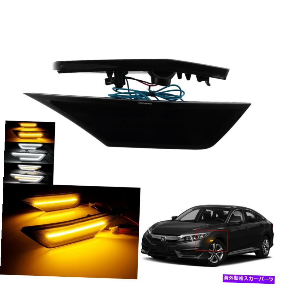 Side Marker ホンダシビック2016-2020セットのLEDサイドマーカーライトのための信号ランプブラックレンズを回し For Honda Civic 2016-2020 Set LED Side Marker Light Turn Signal Lamps Black Lens 【並行輸入品】