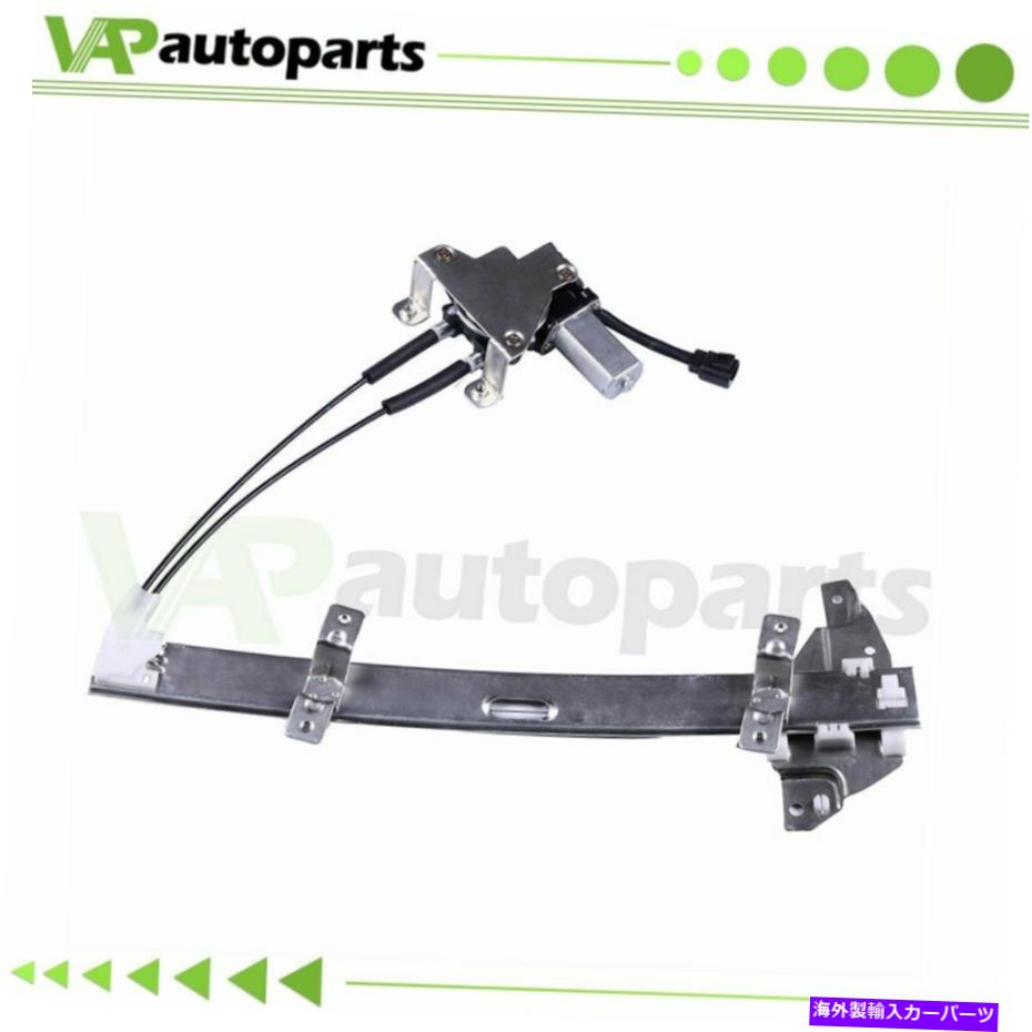 Power Window Regulator ビュイックセンチュリーリーガルオールズ陰謀フロントLH用パワーウィンドウレギュレータワット/モーター Power Window Regulator for Buick Century Regal Olds Intrigue Front LH w/ Motor 【並行輸入品】