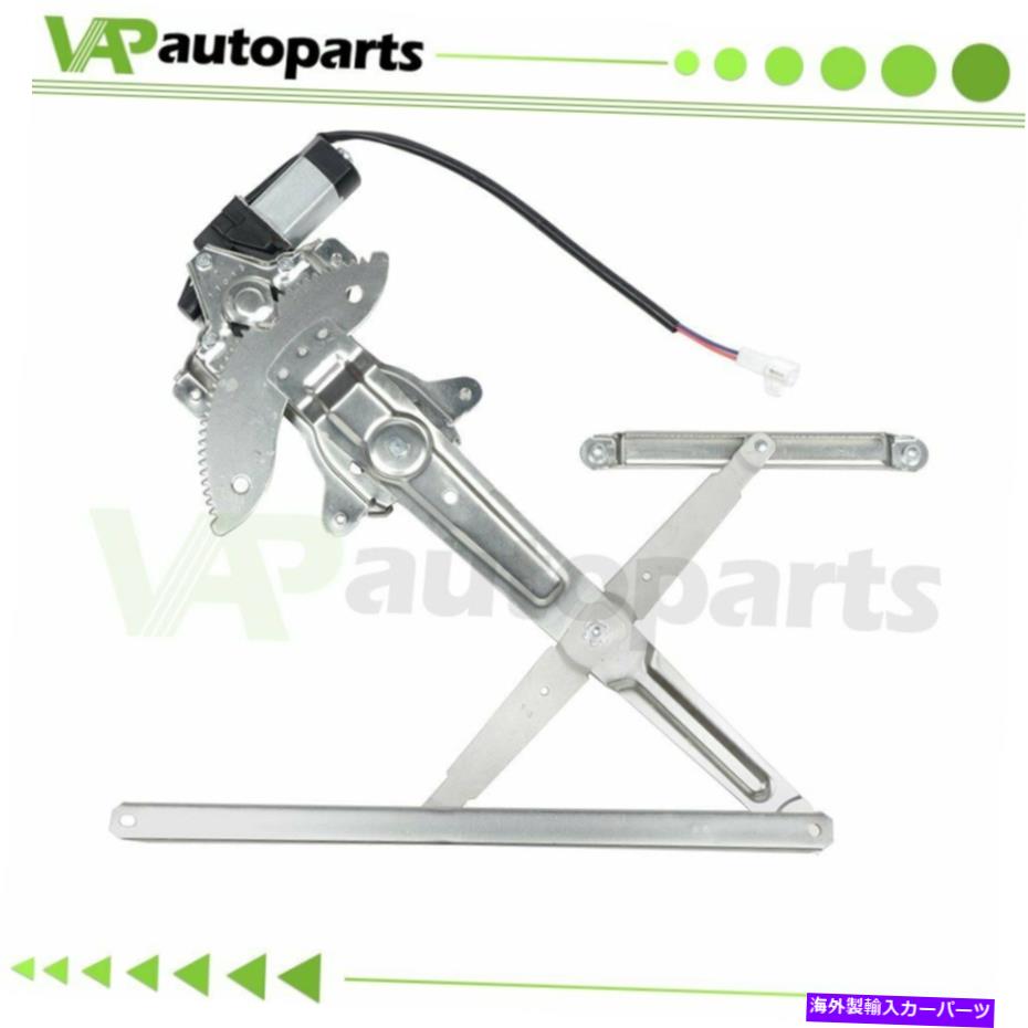 Power Window Regulator 2000-2006トヨタタンドラフロントLH用パワーウィンドウレギュレータワット/モーター Power Window Regulator for 2000-2006 Toyota Tundra Front LH w/ Motor 【並行輸入品】｜カスタムパーツ WORLD倉庫