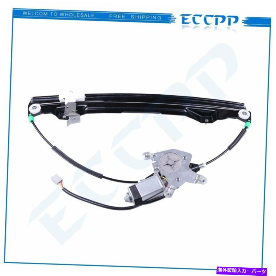 Power Window Regulator モーター付き2002-2010フォードエクスプローラーリア左用パワーウィンドウレギュレータ Power Window Regulator for 2002-2010 Ford Explorer Rear Left with Motor 【並行輸入品】