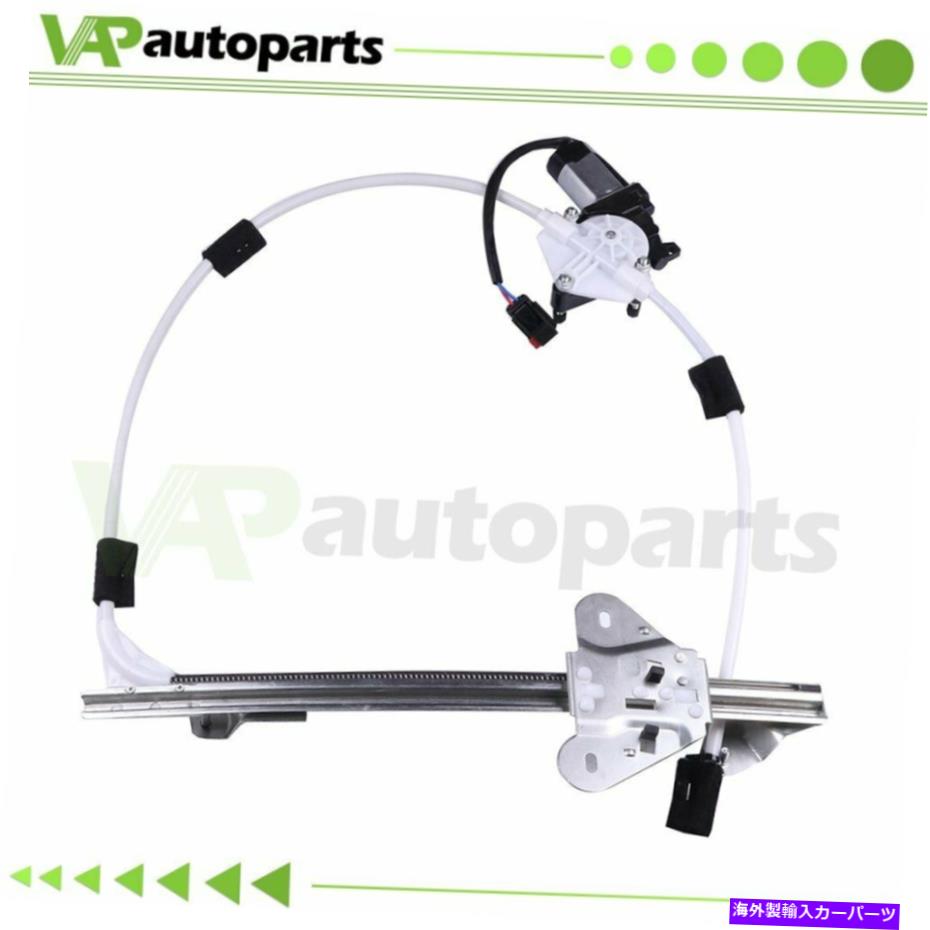 Power Window Regulator 1997-2001ジープチェロキー4ドアフロントRH用パワーウィンドウレギュレータワット/モーター Power Window Regulator for 1997-2001 Jeep Cherokee 4 Door Front RH w/ Motor 【並行輸入品】