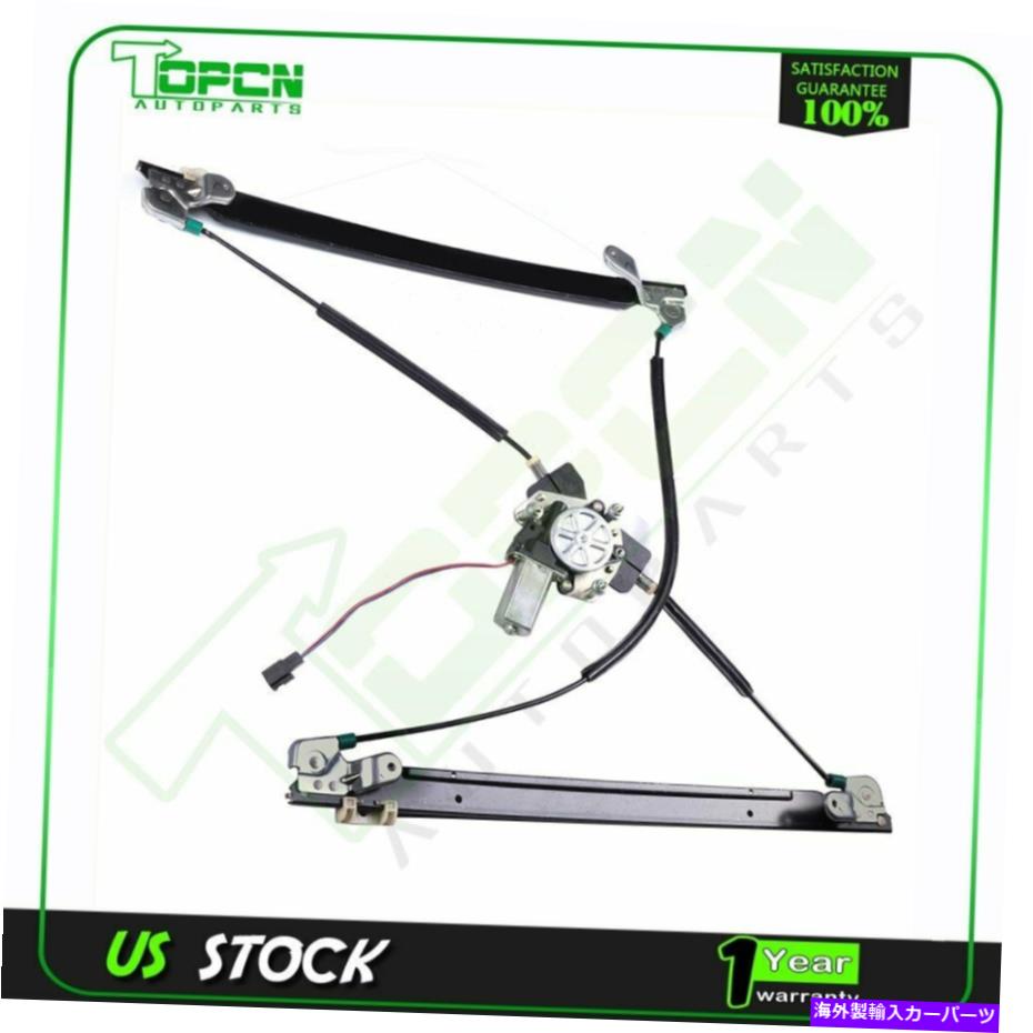 Power Window Regulator パワーウィンドウレギュレータは、W /モーター01-03クライスラーボイジャーフロント助手席側に適合します Power Window Regulator fits 01-03 Chrysler Voyager Front Passenger Side w/ Motor 【並行輸入品】