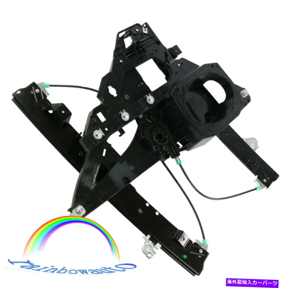 Power Window Regulator ナビゲイターエクスペディ03 06パワー窓制御機レフト向う正面運転者近辺の時機 For Navigator Expedition 03 06 Power Window Regulator Front Left Driver Side 環職能体面 モーターサイクル用品 車用品 セクション 室内装飾パーツ