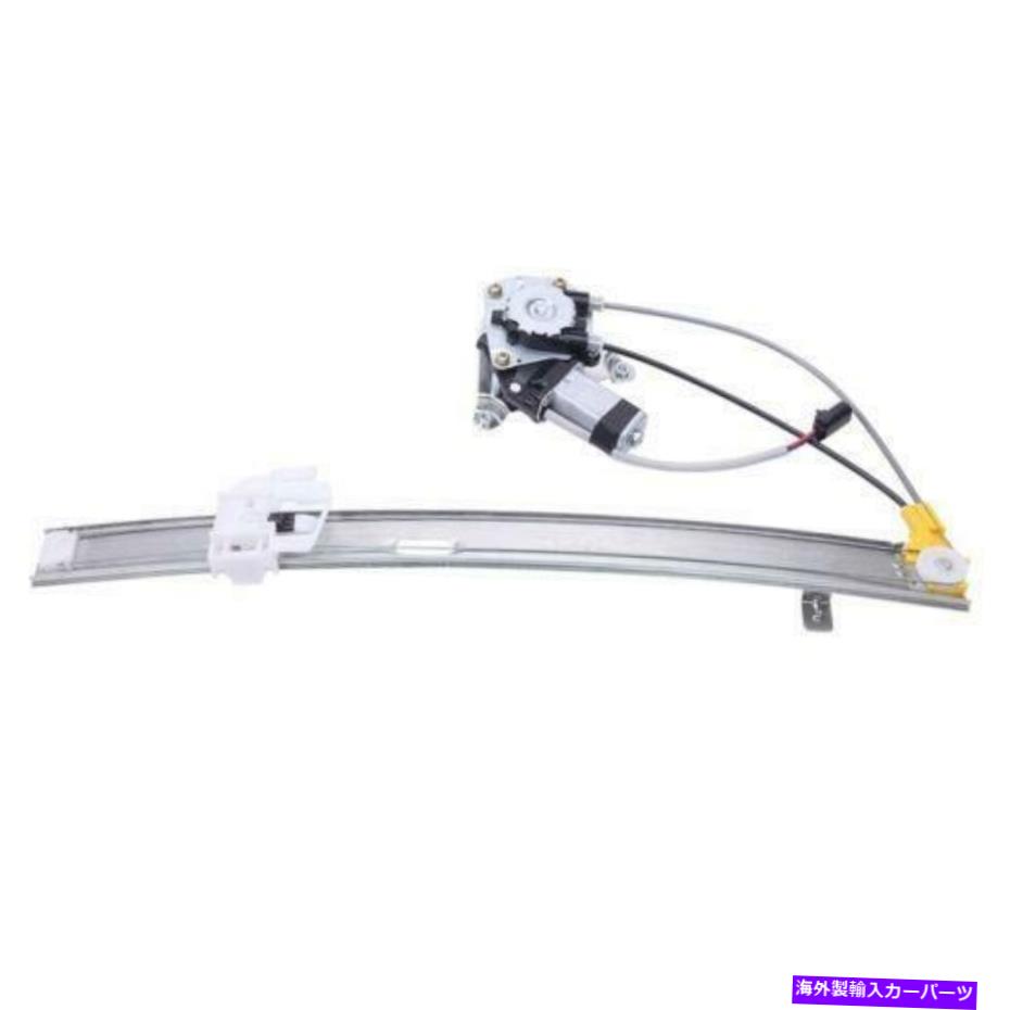 Power Window Regulator ジープリバティ2006 2007用リア左サイドドライバパワーウィンドウレギュレーター+モーター Rear Left Driver Side Power Window Regulator + Motor for Jeep Liberty 2006 2007 【並行輸入品】