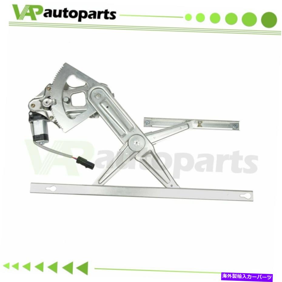 Power Window Regulator クライスラーセブリングダッジ・ストラトスフロントLH用パワーウィンドウレギュレータワット/モーター Power Window Regulator for Chrysler Sebring Dodge Stratus Front LH w/ Motor 【並行輸入品】