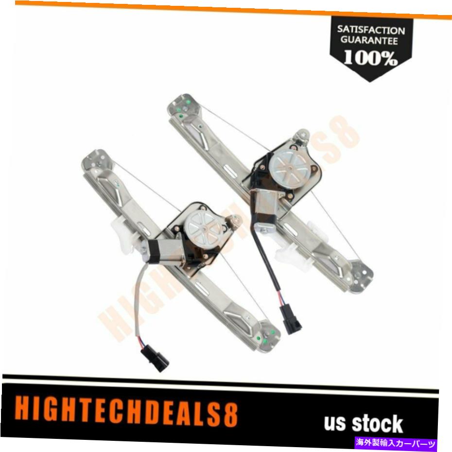 Power Window Regulator 08シボレーマリブのためのモーターとパワーウィンドウレギュレータドライバ旅客サイドリア Power Window Regulator Driver Passenger Side Rear with Motor for 08 Chevy Malibu 【並行輸入品】