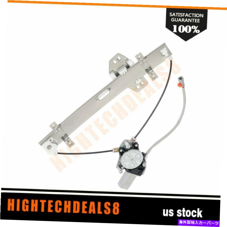 Power Window Regulator 2001-2006アキュラMDXのためのモーターとパワーウィンドウレギュレータ旅客サイドリア Power Window Regulator Passenger Side Rear with Motor for 2001-2006 Acura MDX 【並行輸入品】|カスタムパーツ WORLD倉庫