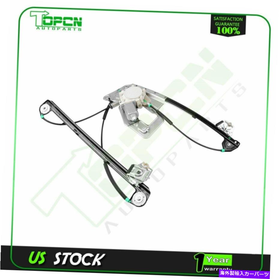 Power Window Regulator パワーウィンドウレギュレータモーターO / W 2004年から2007年ダッジキャラバンフロントドライバ側に適合します Power Window Regulator fits 2004-2007 Dodge Caravan Front Driver Side w/o Motor 【並行輸入品】 26,527円