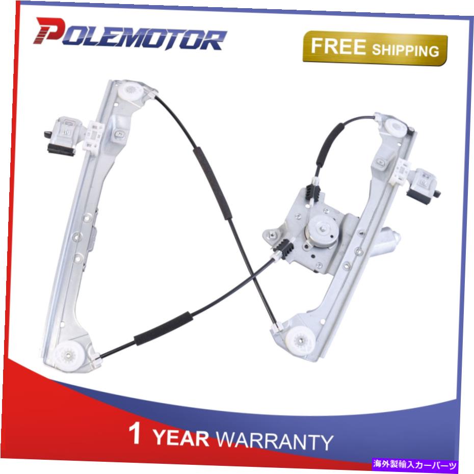 Power Window Regulator フロント左/ 2008-2012シボレーマリブためのモータとドライバパワーウィンドウレギュレータ Front Left/Driver Power Window Regulator with Motor For 2008-2012 Chevy Malibu 【並行輸入品】