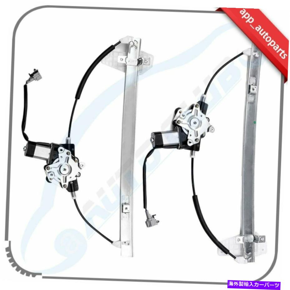 Power Window Regulator 2005-2015日産アルマダリア左右用モーターとウィンドウレギュレータ Window Regulator with Motor for 2005-2015 Nissan Armada Rear Left Right 【並行輸入品】