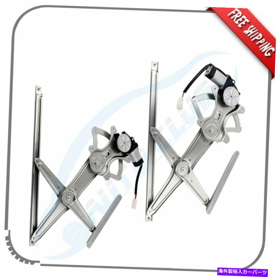 Power Window Regulator 2003-2008トヨタカローラフロント左右用モーターとウィンドウレギュレータ Window Regulator with Motor for 2003-2008 Toyota Corolla Front Left Right 【並行輸入品】