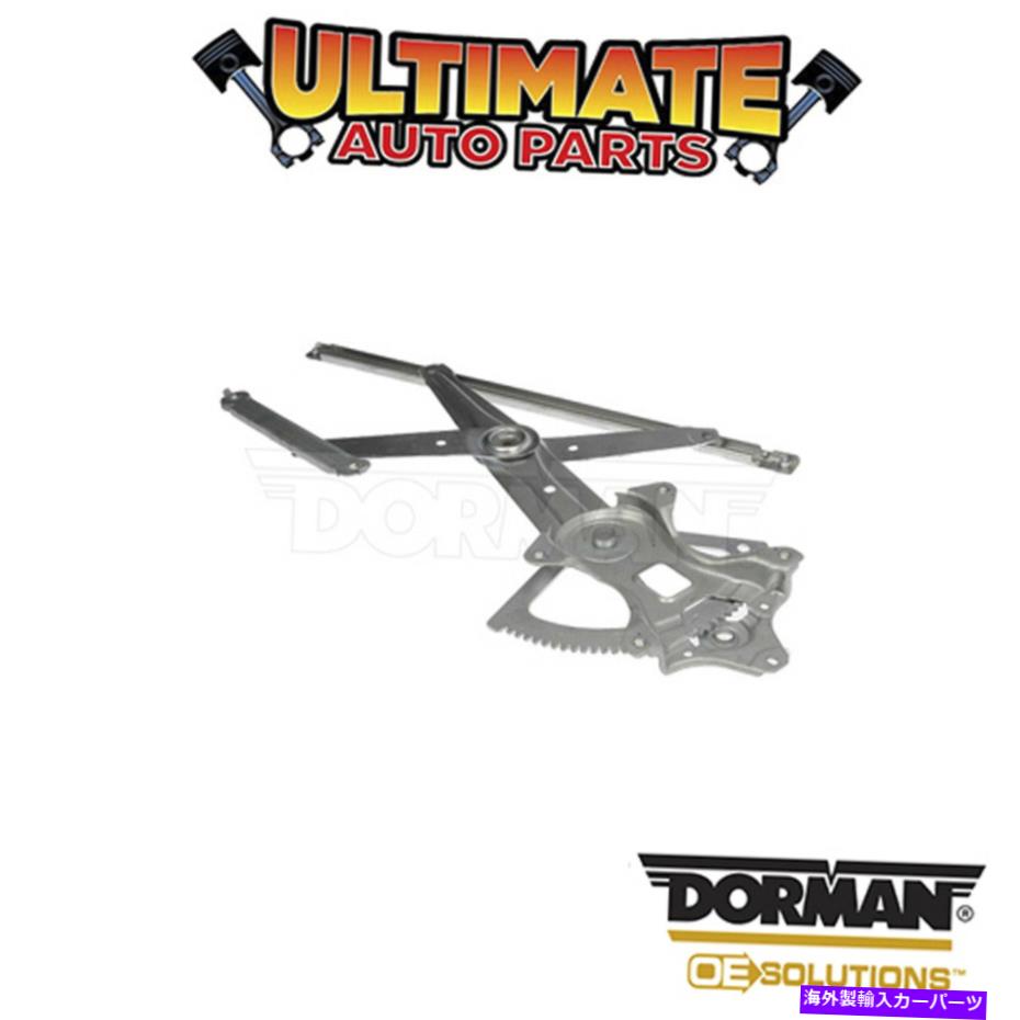Power Window Regulator ドーマン:749から073 - パワーウィンドウレギュレータ - ノーモーター Dorman: 749-073 - Power Window Regulator - No Motor 【並行輸入品】