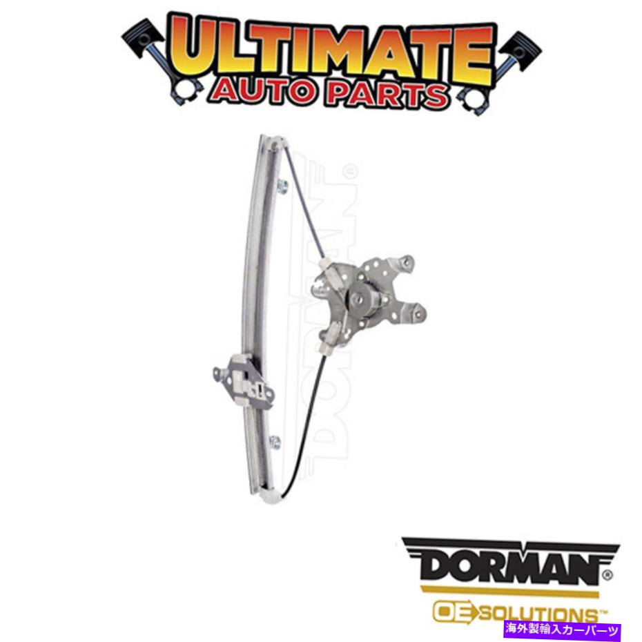 Power Window Regulator ドーマン：749から026 - パワーウィンドウレギュレータ - ノーモーター Dorman: 749-026 - Power Window Regulator - No Motor 【並行輸入品】