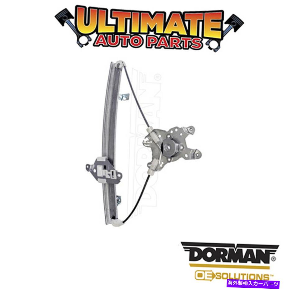 Power Window Regulator ドーマン：749から030 - パワーウィンドウレギュレータ - ノーモーター Dorman: 749-030 - Power Window Regulator - No Motor 【並行輸入品】