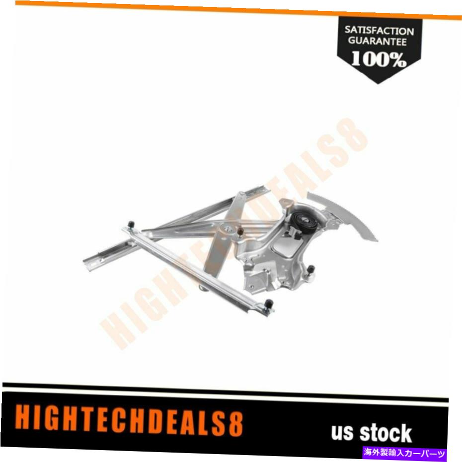 Power Window Regulator 94から04フォードマスタング用モーターなしのパワーウィンドウレギュレータ旅客サイドフロント Power Window Regulator Passenger Side Front without Motor for 94-04 Ford Mustang 【並行輸入品】
