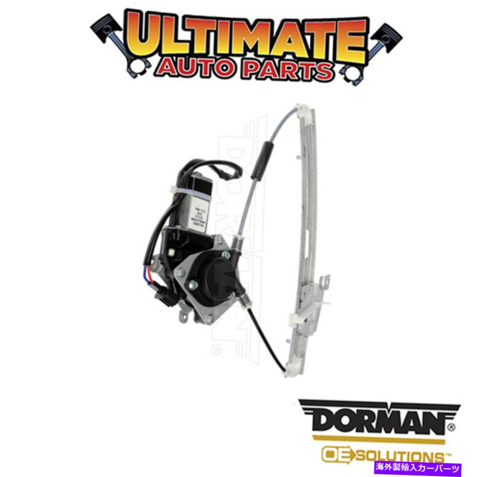 Power Window Regulator ドーマン：748から712 - パワーウィンドウレギュレータとモーターアセンブリ Dorman: 748-712 - Power Window Regulator and Motor Assembly 【並行輸入品】