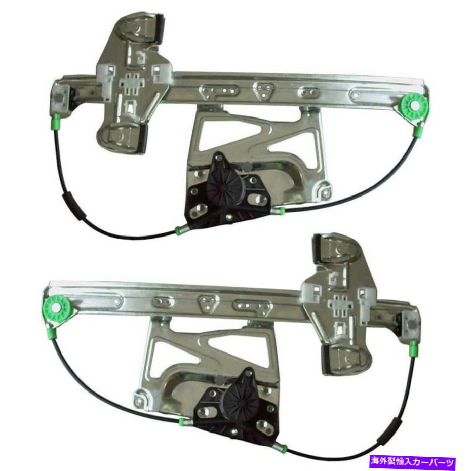 Power Window Regulator 2000-2005キャデラックドゥビルフロント2PCSのためのパワーウィンドウレギュレーターセット Power Window Regulator Set For 2000-2005 Cadillac DeVille Front 2Pcs 【並行輸入品】