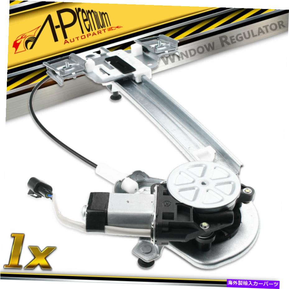 Power Window Regulator 1×パワーウィンドウレギュレータポンティアックボンネビル00-05のためのワット/モーターリア左ドライバ 1x Power Window Regulator w/ Motor Rear Left Driver for Pontiac Bonneville 00-05 【並行輸入品】|カスタムパーツ WORLD倉庫