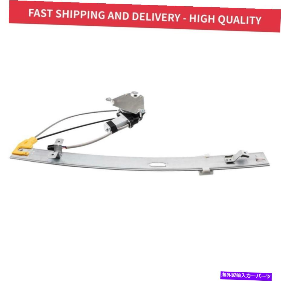 Power Window Regulator 02-07ジープリバティ2005年のリア左サイドドライバパワーウィンドウレギュレーター+モーター Rear Left Driver Side Power Window Regulator + Motor for 02-07 Jeep Liberty 2005 【並行輸入品】｜カスタムパーツ WORLD倉庫