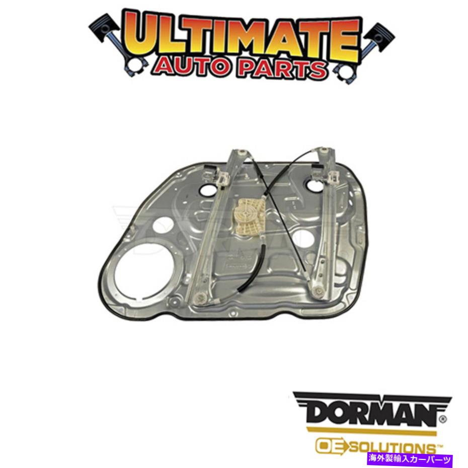 Power Window Regulator ドーマン:749から428 - パワーウィンドウレギュレータ - ノーモーター Dorman: 749-428 - Power Window Regulator - No Motor 【並行輸入品】|カスタムパーツ WORLD倉庫