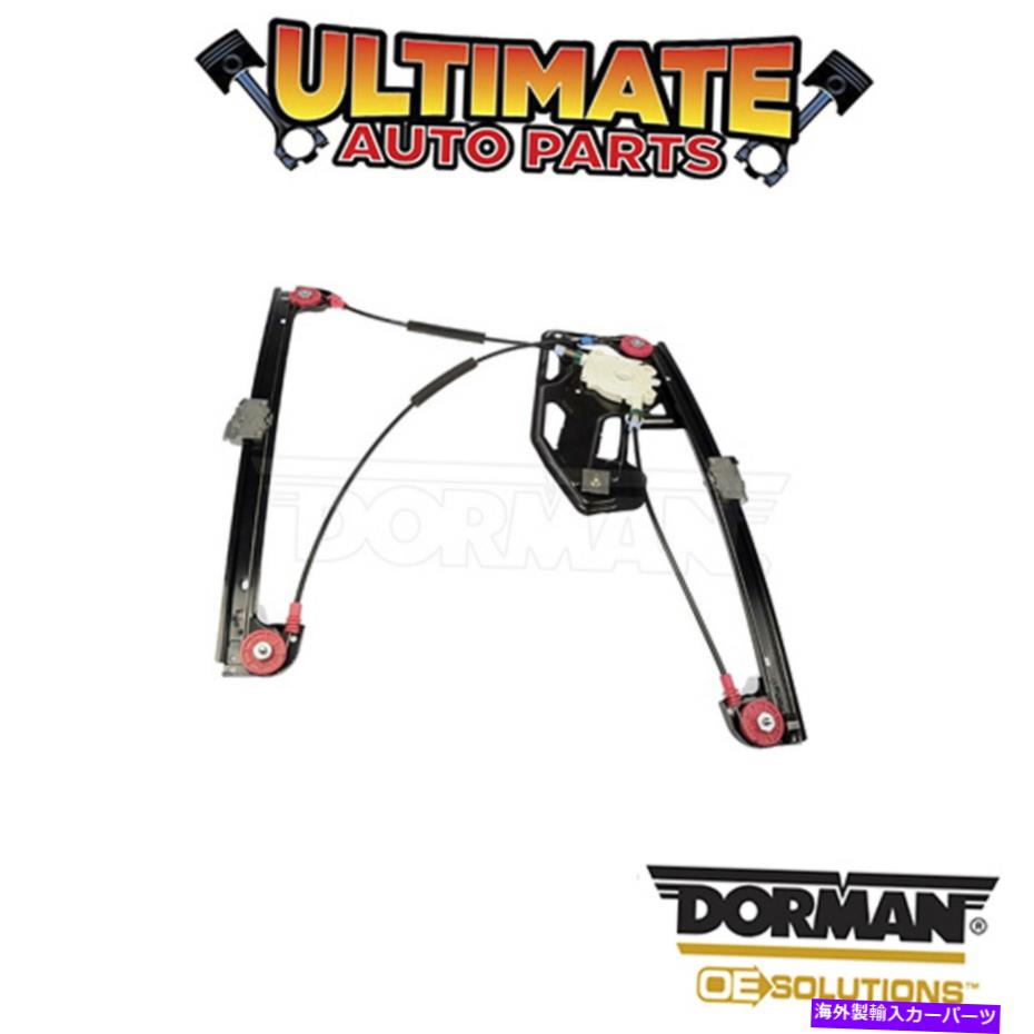 Power Window Regulator ドーマン：749から749 - パワーウィンドウレギュレータ - ノーモーター Dorman: 749-749 - Power Window Regulator - No Motor 【並行輸入品】 38,682円