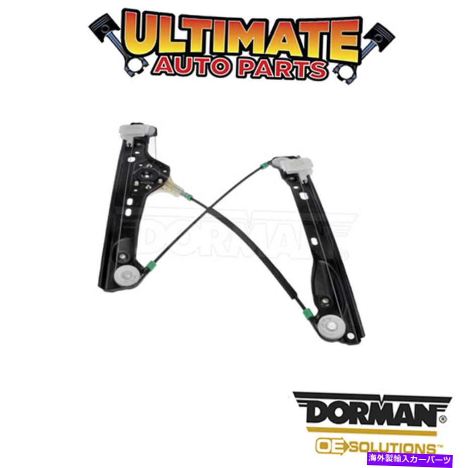 Power Window Regulator ドーマン:749から467 - パワーウィンドウレギュレータ - ノーモーター Dorman: 749-467 - Power Window Regulator - No Motor 【並行輸入品】|カスタムパーツ WORLD倉庫