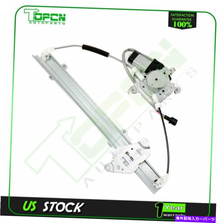 Power Window Regulator パワーウィンドウレギュレータは、W /モーター2000-03日産マキシマフロント助手席側に適合します Power Window Regulator fits 2000-03 Nissan Maxima Front Passenger Side w/ Motor 【並行輸入品】