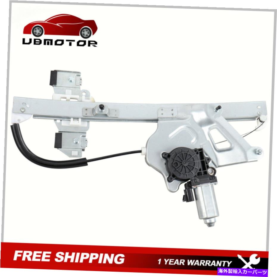 Power Window Regulator 2000-05ビュイックLeSabre 741から761のための助手席パワーウインドウレギュレーター＆モーター Front Passenger Power Window Regulator & Motor for 2000-05 Buick LeSabre 741-761 【並行輸入品】