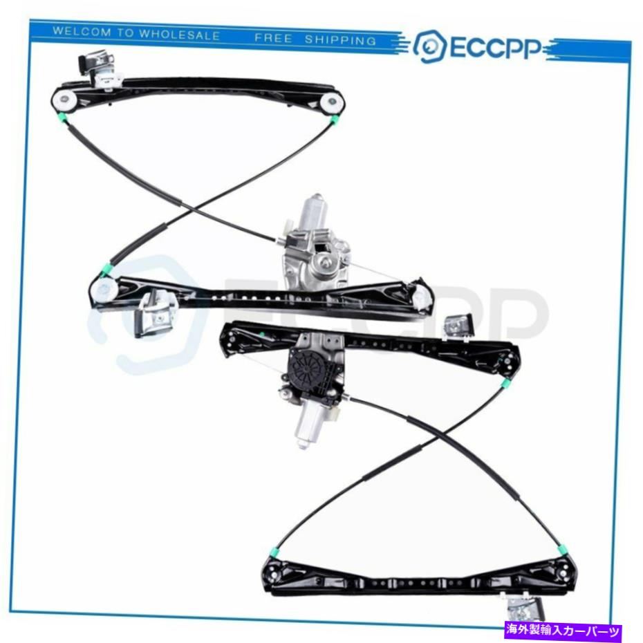 Power Window Regulator 2000-2002リンカーンLSフロント用パワーウインドウレギュレーターは、モーターと右に左に Power Window Regulator for 2000-2002 Lincoln LS Front left Right with Motor 【並行輸入品】|カスタムパーツ WORLD倉庫
