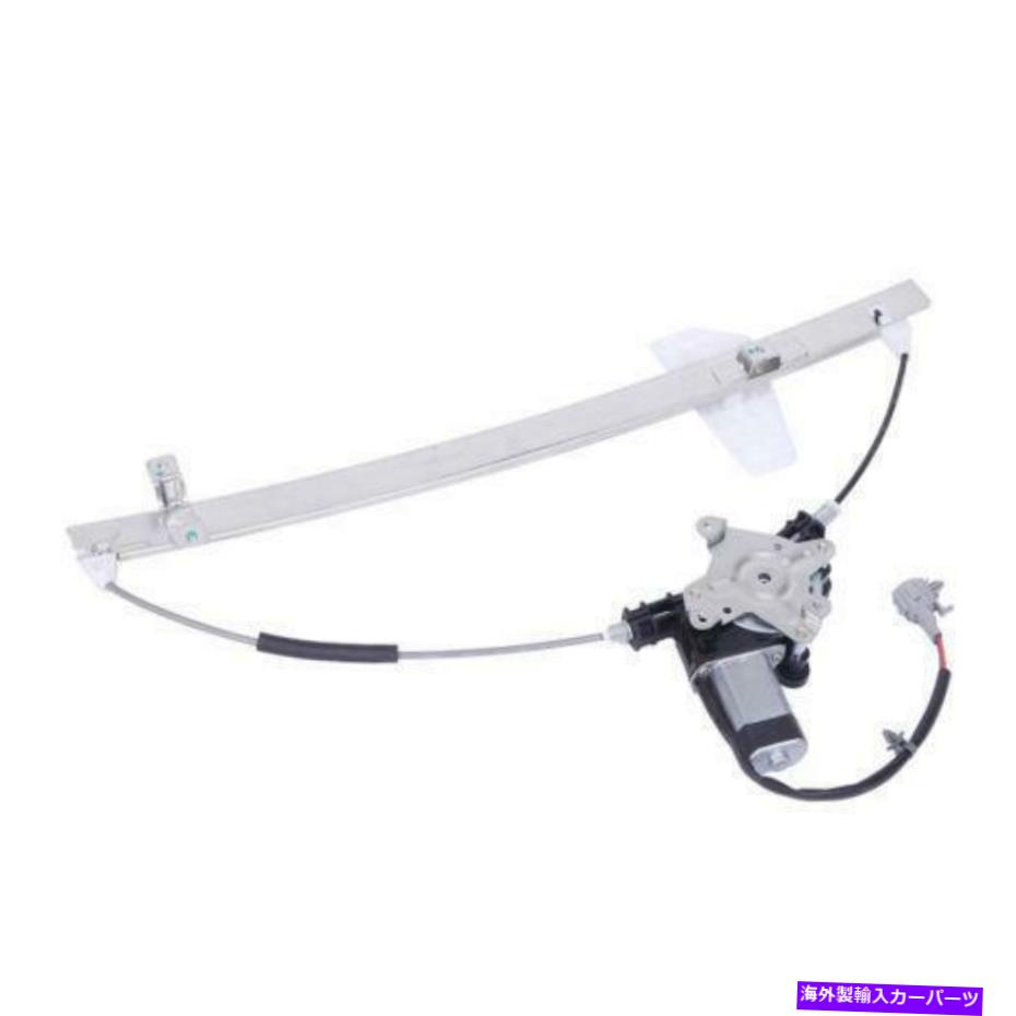 Power Window Regulator リア右側パワーウィンドウレギュレータをモータの日産タイタン2004-2012 Rear Right Side Power Window Regulator With Motor For Nissan Titan 2004-2012 【並行輸入品】｜カスタムパーツ WORLD倉庫