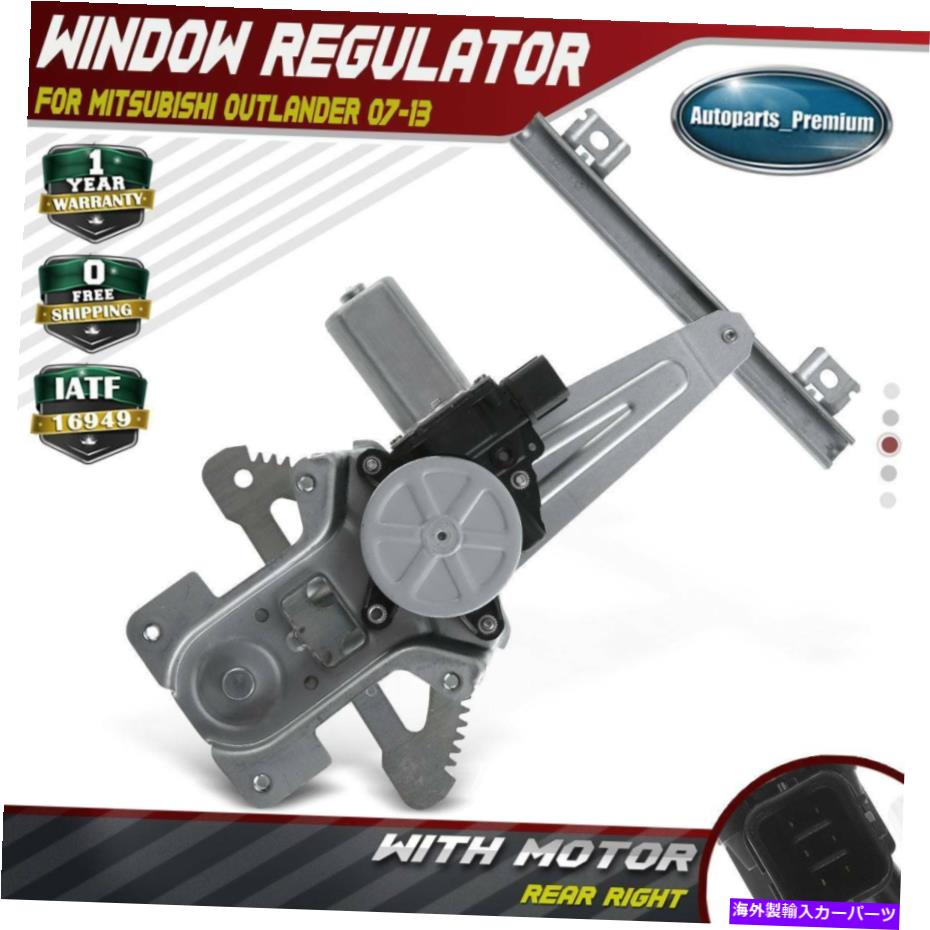 Power Window Regulator 三菱アウトランダー7月13日のために/モーター6-Pinsのワットリア右パワーウインドウレギュレーター Rear Right Power Window Regulator w/ Motor 6-Pins for Mitsubishi Outlander 07-13 【並行輸入品】