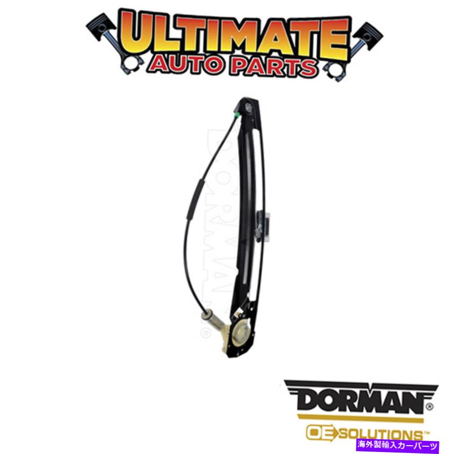 Power Window Regulator ドーマン:749から001 - パワーウィンドウレギュレータ - ノーモーター Dorman: 749-001 - Power Window Regulator - No Motor 【並行輸入品】|カスタムパーツ WORLD倉庫