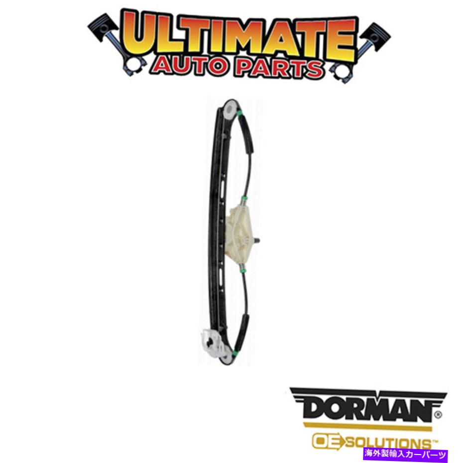 Power Window Regulator ドーマン：749から587 - パワーウィンドウレギュレータ - ノーモーター Dorman: 749-587 - Power Window Regulator - No Motor 【並行輸入品】