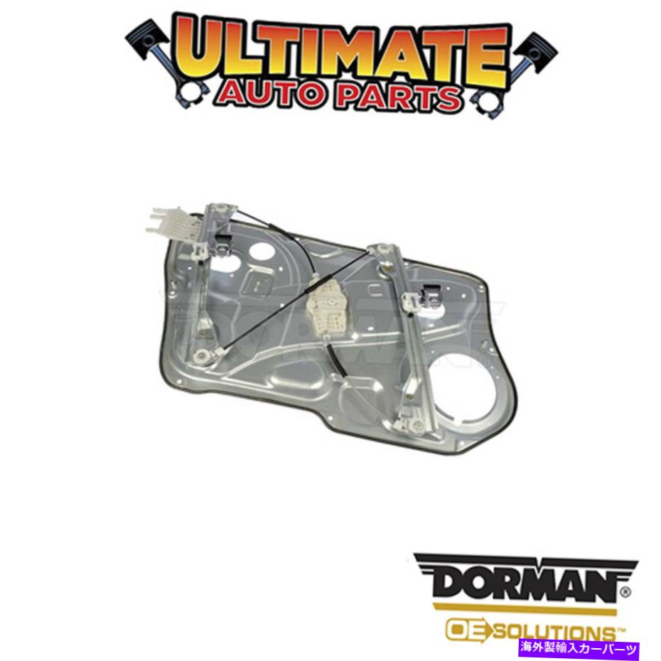 Power Window Regulator ドーマン:749から343 - パワーウィンドウレギュレータ - ノーモーター Dorman: 749-343 - Power Window Regulator - No Motor 【並行輸入品】|カスタムパーツ WORLD倉庫