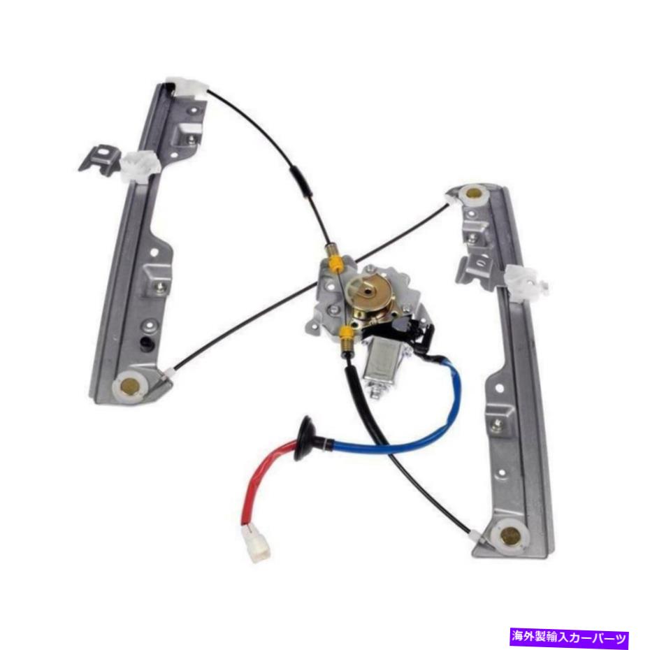 Power Window Regulator 日産ムラーノ03-07用/モーターRH旅客サイドフロントWパワーウィンドウレギュレータ Power Window Regulator w/ Motor RH Passenger Side Front for Nissan Murano 03-07 【並行輸入品】