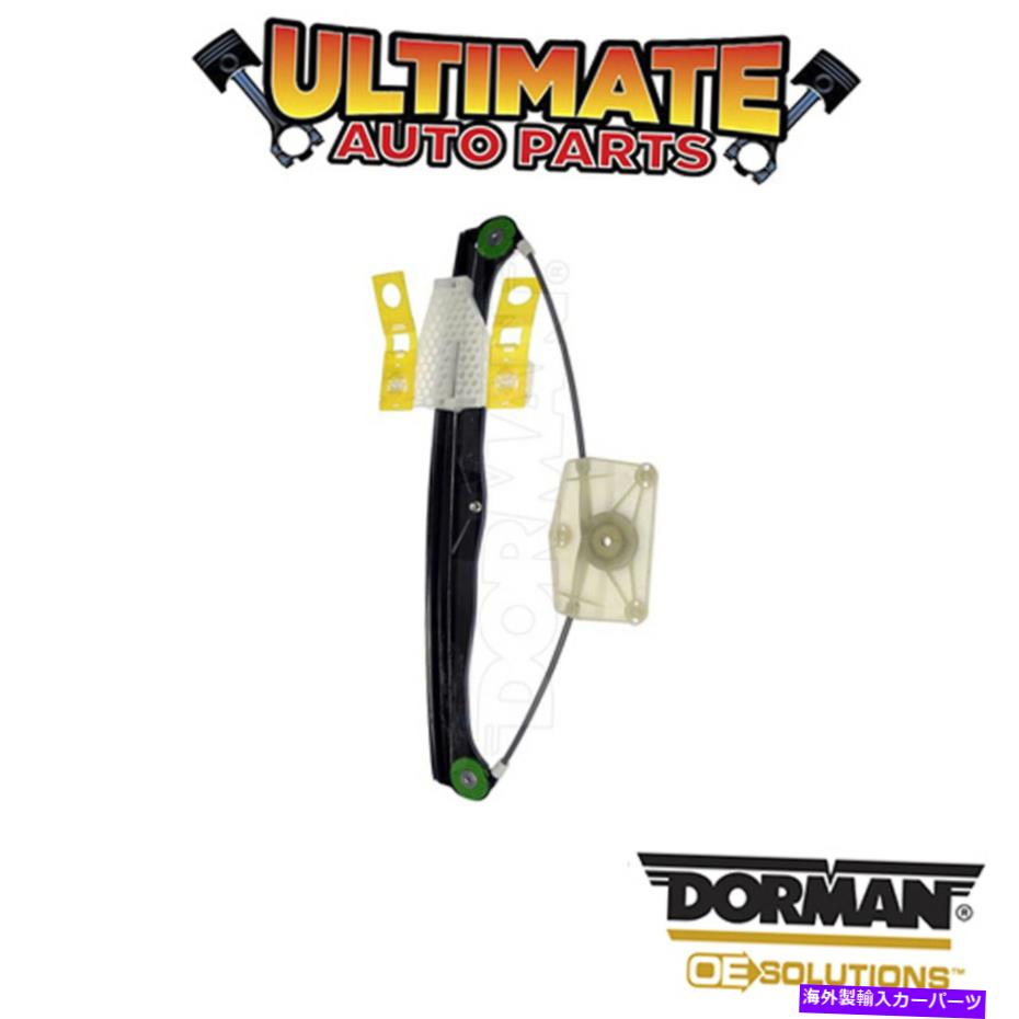 Power Window Regulator ドーマン：749から696 - パワーウィンドウレギュレータ - ノーモーター Dorman: 749-696 - Power Window Regulator - No Motor 【並行輸入品】