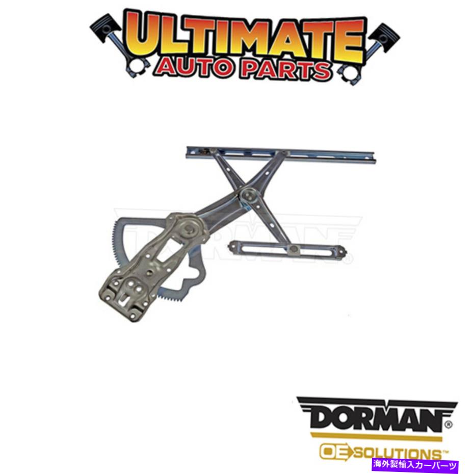 Power Window Regulator ドーマン：749から787 - パワーウィンドウレギュレータ - ノーモーター Dorman: 749-787 - Power Window Regulator - No Motor 【並行輸入品】 33,605円