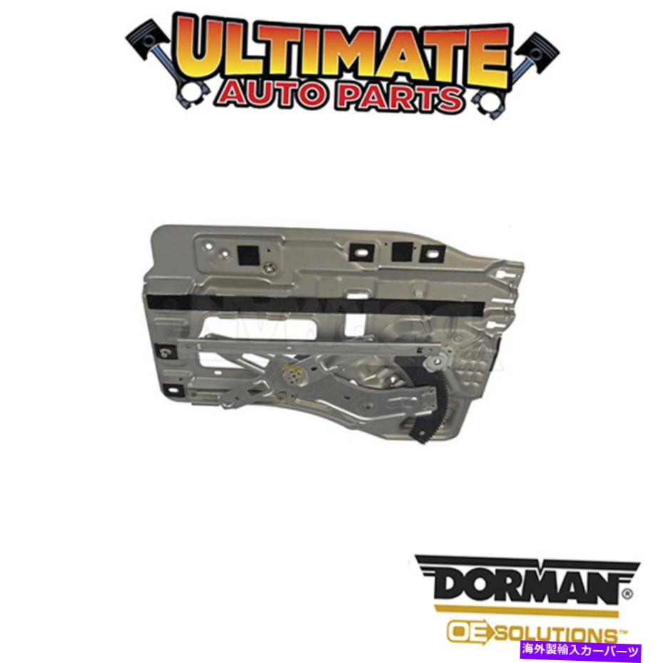 Power Window Regulator ドーマン:749から316 - パワーウィンドウレギュレータ - ノーモーター Dorman: 749-316 - Power Window Regulator - No Motor 【並行輸入品】|カスタムパーツ WORLD倉庫