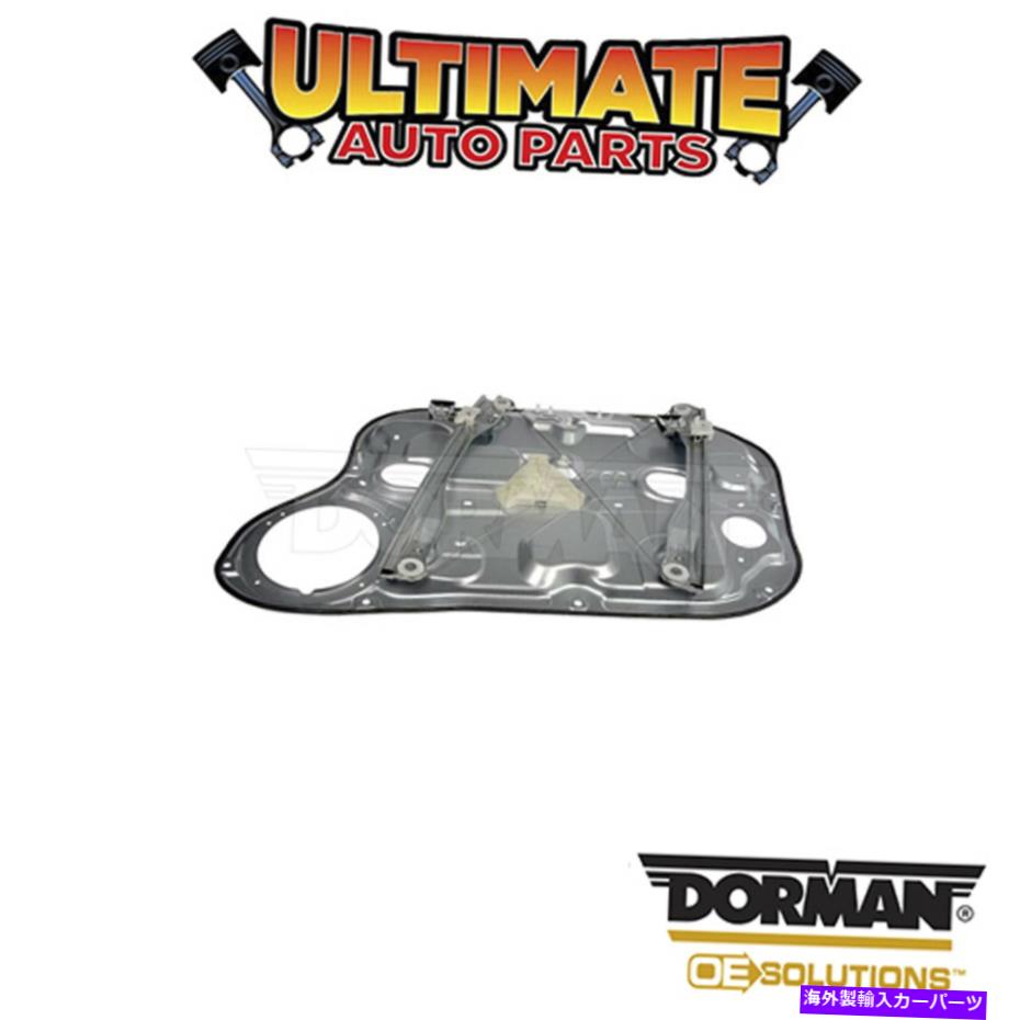 Power Window Regulator ドーマン：749から346 - パワーウィンドウレギュレータ - ノーモーター Dorman: 749-346 - Power Window Regulator - No Motor 【並行輸入品】