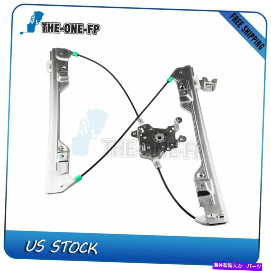 Power Window Regulator 新しいウィンドウレギュレータ2000-2002リンカーンLSフロントLH用モーターO / W New Window Regulator w/o Motor for 2000-2002 Lincoln LS Front LH 【並行輸入品】