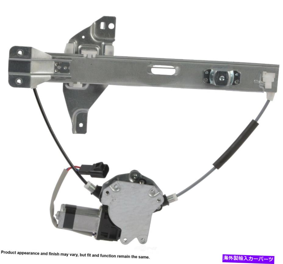 Power Window Regulator パワーウィンドウモーターとレギュレーターアセンブリリア左Cardone 82-1030BR Power Window Motor and Regulator Assembly Rear Left Cardone 82-1030BR 【並行輸入品】｜カスタムパーツ WORLD倉庫