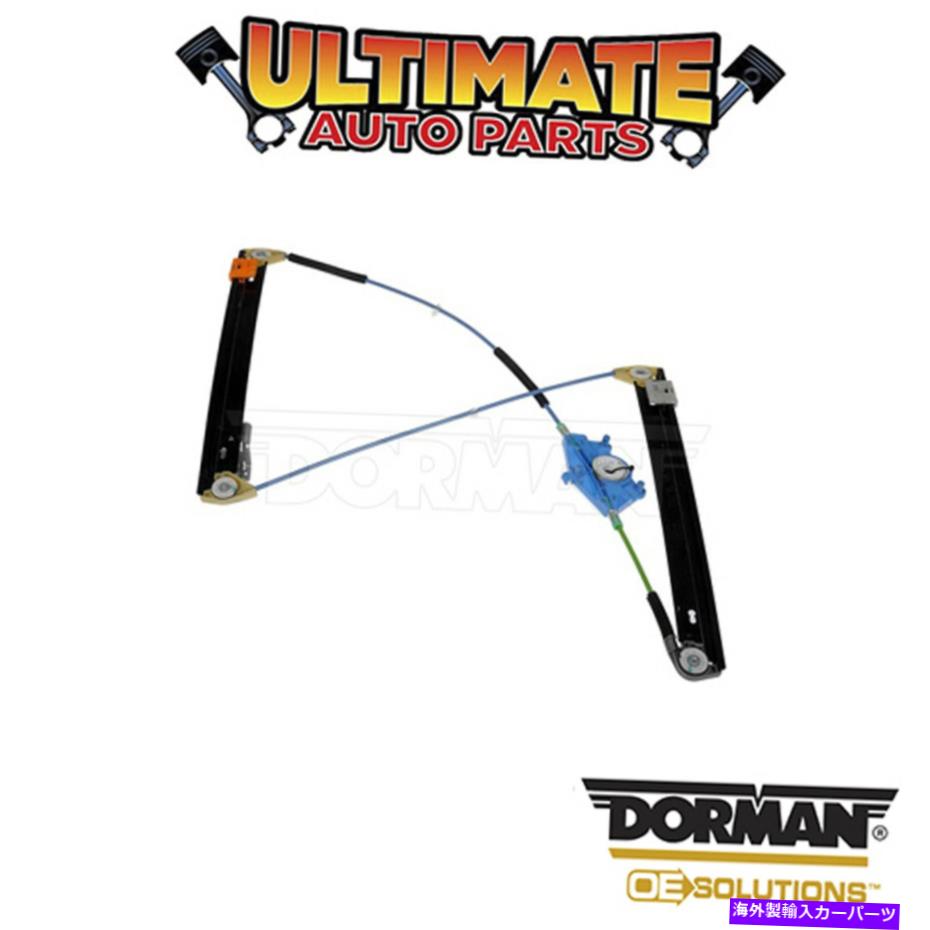 Power Window Regulator ドーマン：749から638 - パワーウィンドウレギュレータ - ノーモーター Dorman: 749-638 - Power Window Regulator - No Motor 【並行輸入品】｜カスタムパーツ WORLD倉庫