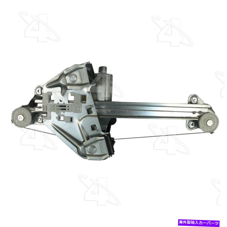 Power Window Regulator パワーウィンドウモーターとレギュレーターアセンブリ・ウィンドウアセンブリリア右ACI / Maxair Power Window Motor and Regulator Assembly-Window Assembly Rear Right ACI/Maxair 【並行輸入品】