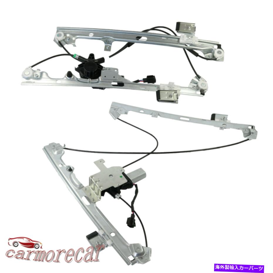 Power Window Regulator 西洋梨 2 力強さ車窓レギュレータw モートル 向こう正面に偶てはシボレーシル物語詩1500馬齢99から06 Pair 2 Power Window Regulator W Motor Front For Chevrolet Silverado 1500 99 06 車馬遣道物品 バイク用品 車用品 一節 インテリアパーツ