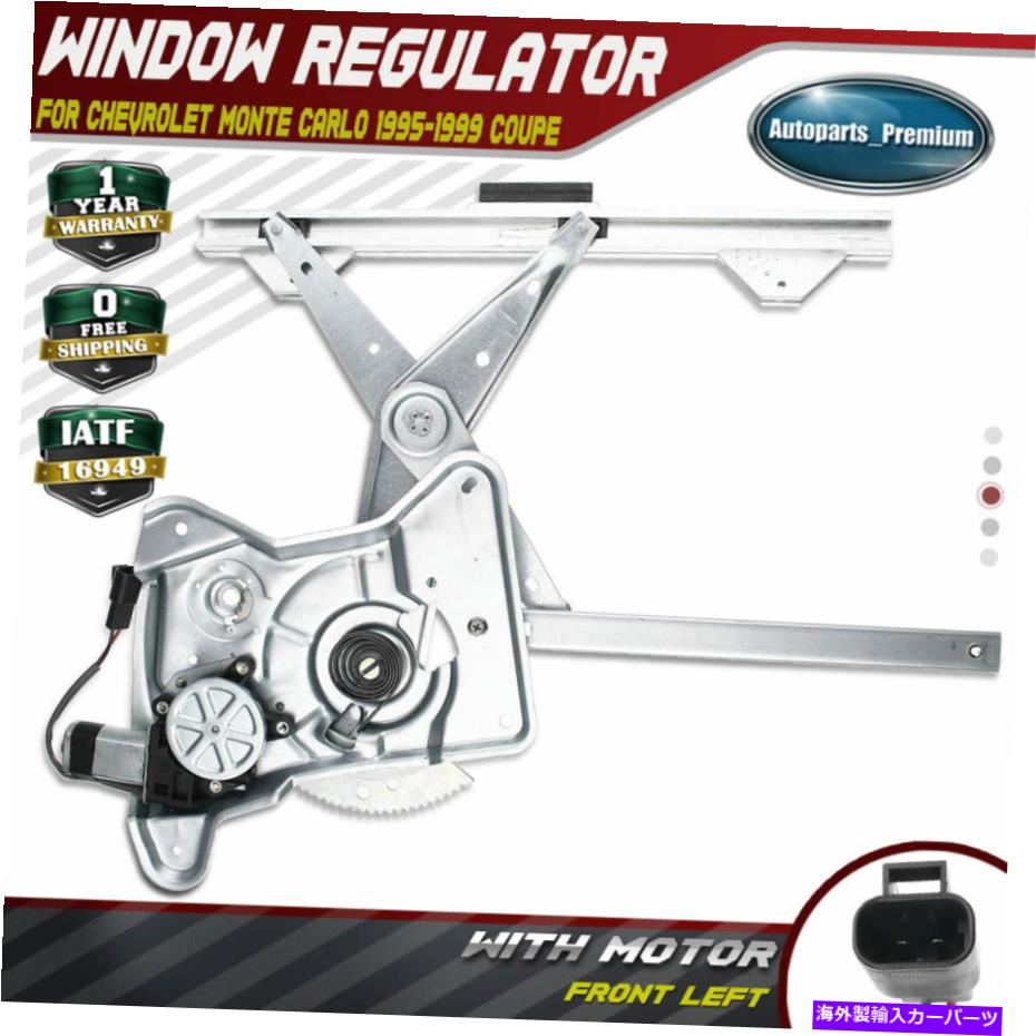 Power Window Regulator シボレーモンテカルロ左フロントLHドライバのモーターとパワーウィンドウレギュレータ Power Window Regulator with Motor for Chevrolet Monte Carlo Front Left LH Driver 【並行輸入品】|カスタムパーツ WORLD倉庫
