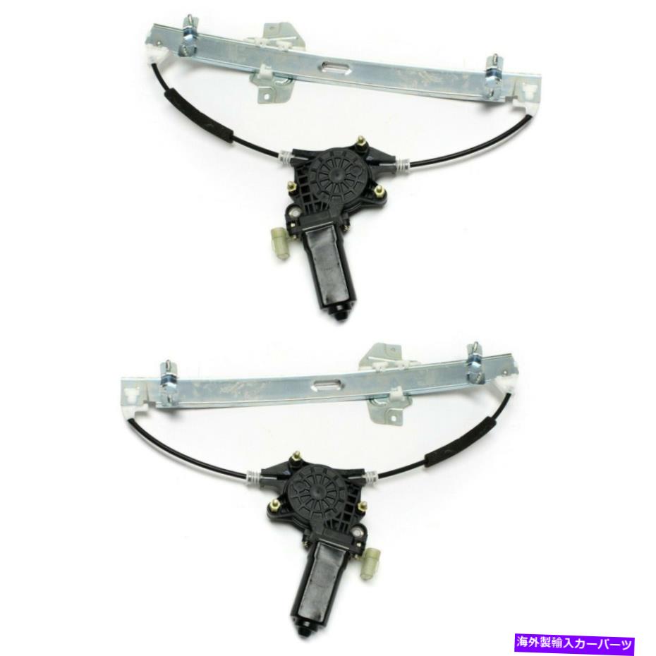 Power Window Regulator モーター2個で2006年から2011年現代アクセントフロント用パワーウインドウレギュレーターセット Power Window Regulator Set For 2006-2011 Hyundai Accent Front with Motor 2Pcs 【並行輸入品】