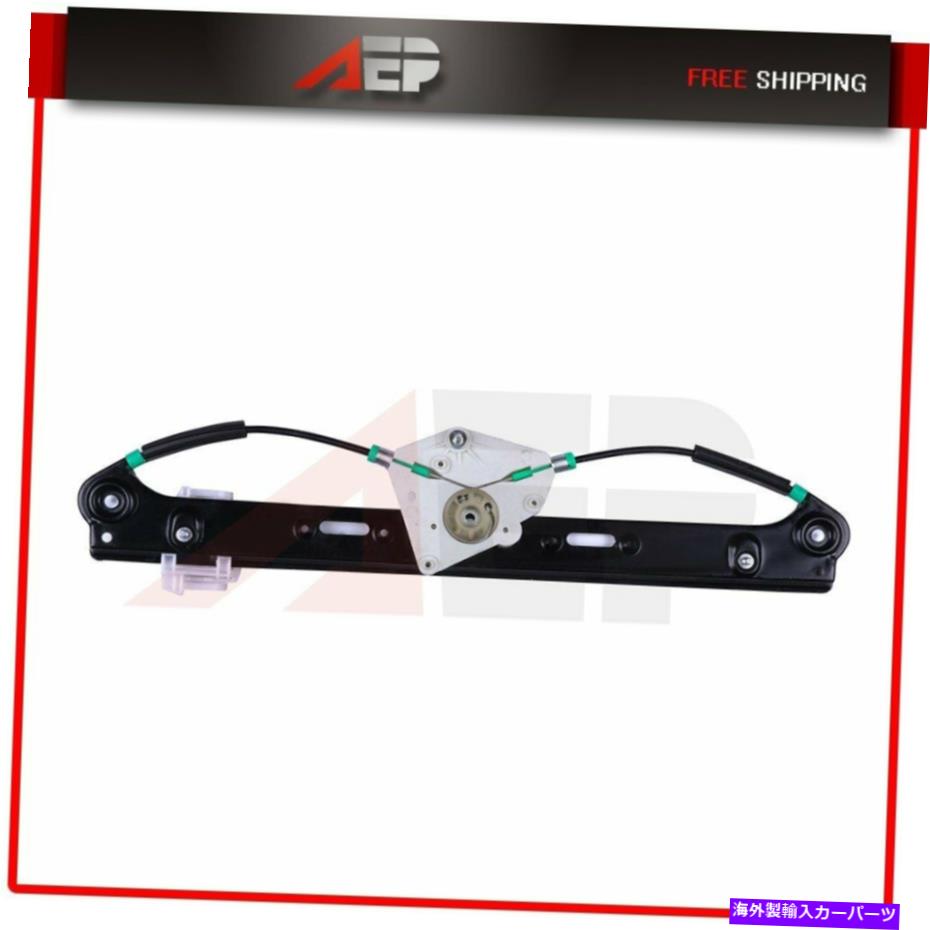 Power Window Regulator 2004-2010 BMW X3リア右用モーターなしのパワーウィンドウレギュレータ Power Window Regulator without Motor for 2004-2010 BMW X3 Rear Right 【並行輸入品】
