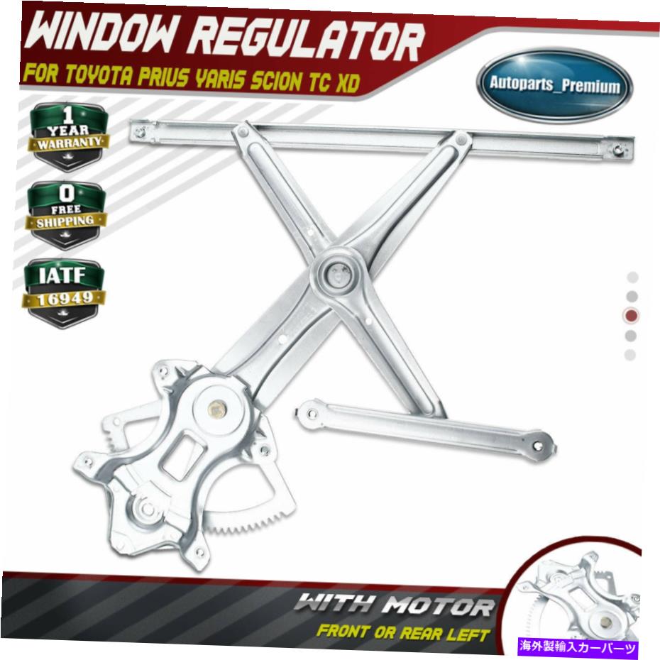 Power Window Regulator トヨタのプリウスヤリスサイオンtCのxDで前方または後方左LH用パワーウィンドウレギュレータ Power Window Regulator for Toyota Prius Yaris Scion tC xD Front or Rear Left LH 【並行輸入品】