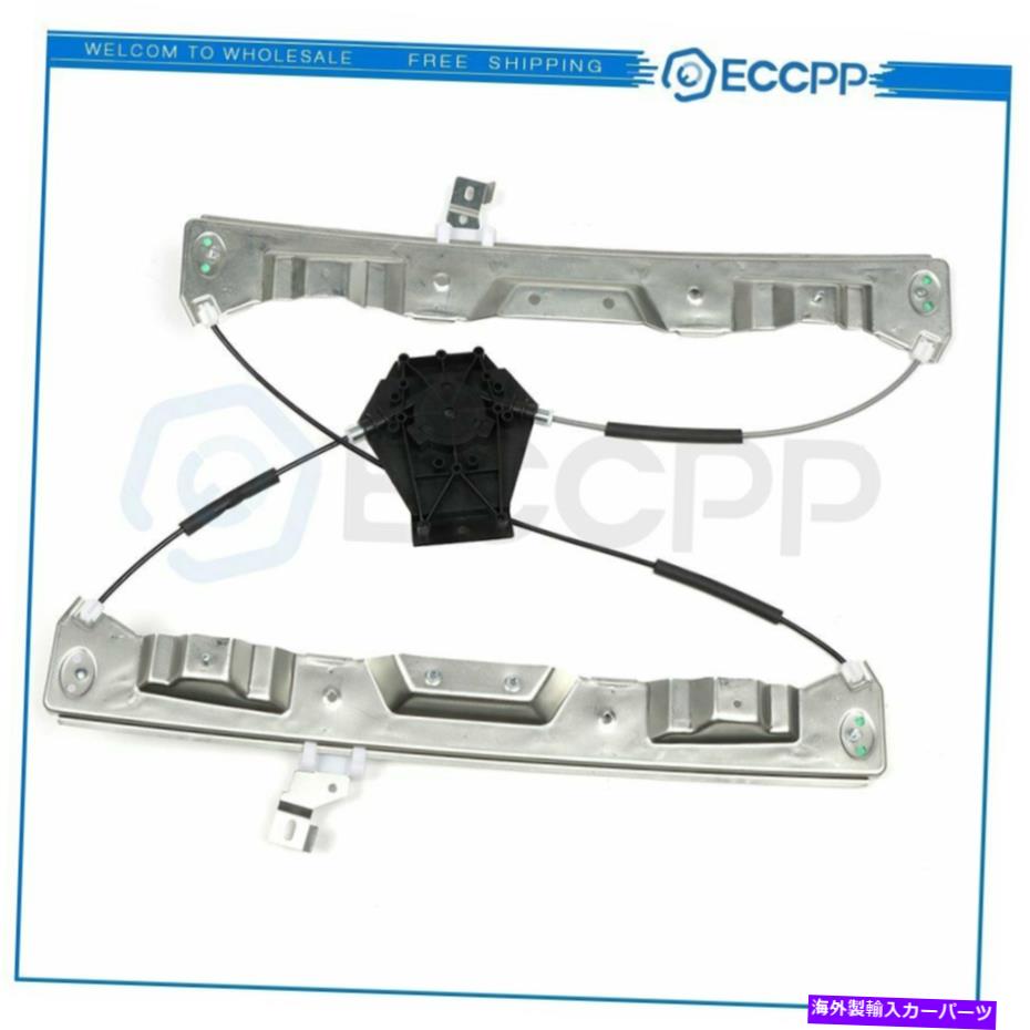 Power Window Regulator モーターなしの2002-2005フォードエクスプローラー左フロント用パワーウィンドウレギュレータ Power Window Regulator for 2002-2005 Ford Explorer Front Left without Motor 【並行輸入品】