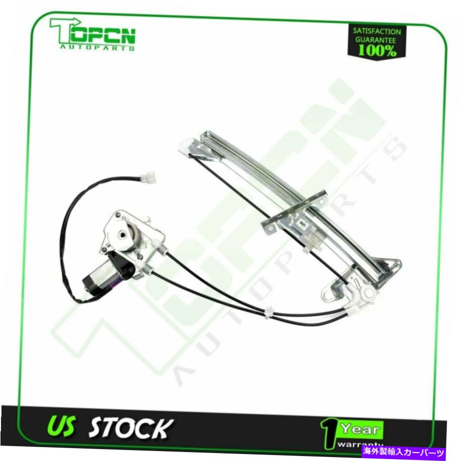 Power Window Regulator パワーウィンドウレギュレータは、W /モーター1989年から1992年フォード・プローブフロント助手席側に適合します Power Window Regulator fits 1989-1992 Ford Probe Front Passenger Side w/ Motor 【並行輸入品】